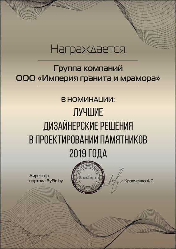 Памятник Стела «Арбатская» — натуральный камень