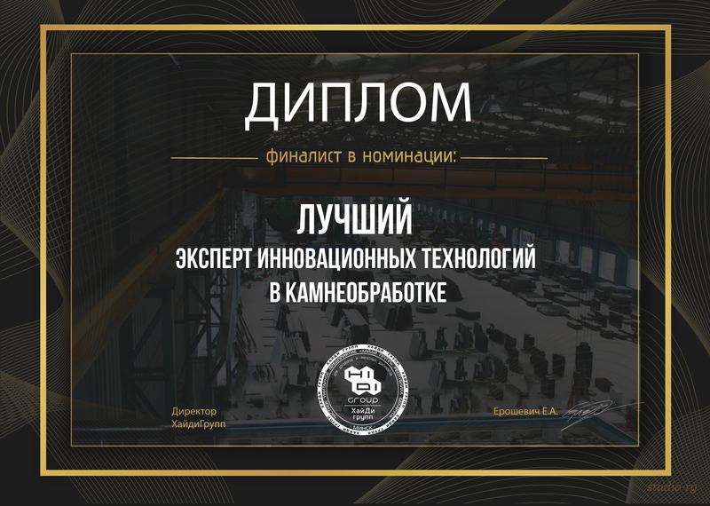 Памятник Комплекс «Пресня» — натуральный камень
